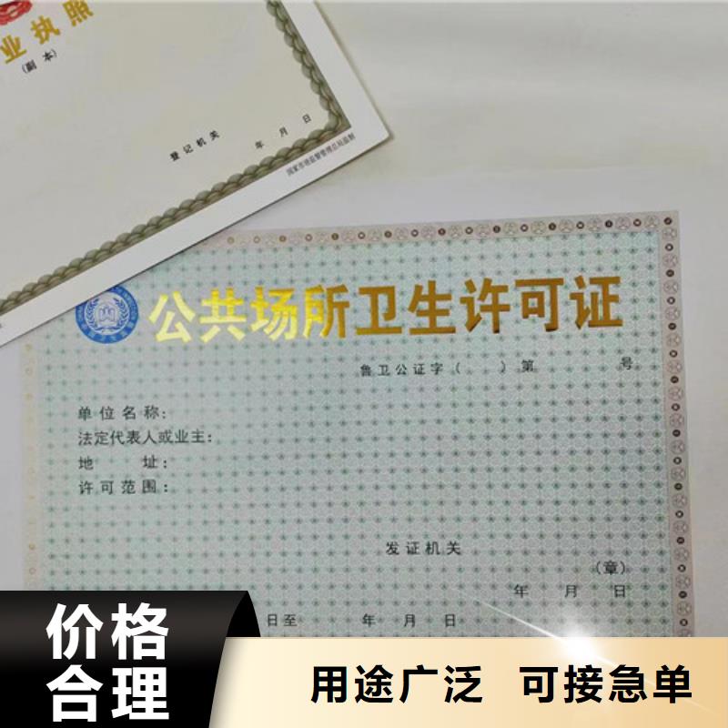 印刷营业执照定制新版营业执照