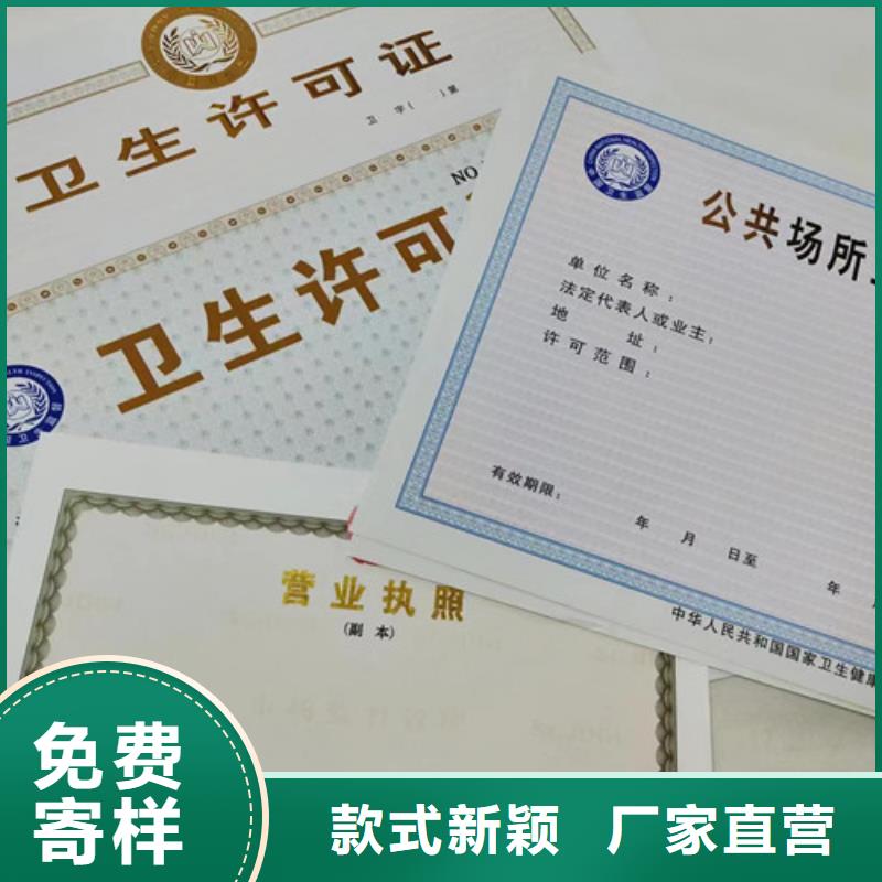 新版营业执照生产厂家/食品经营许可证定制厂
