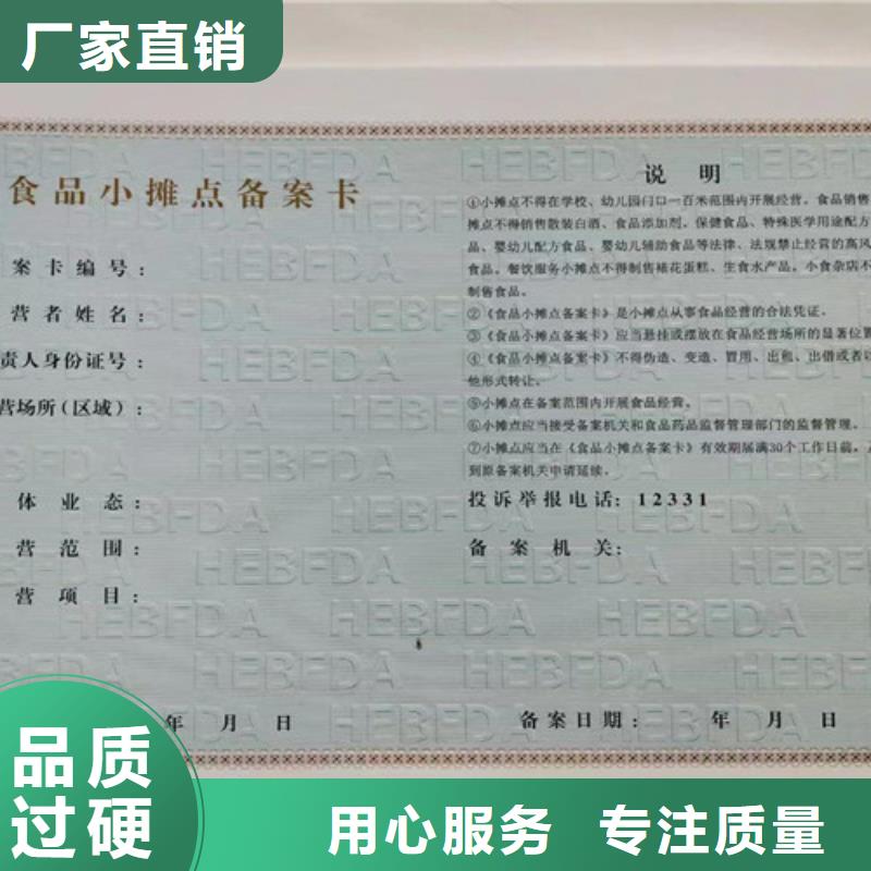 营业执照烫金纸食品生产小作坊核准证设计