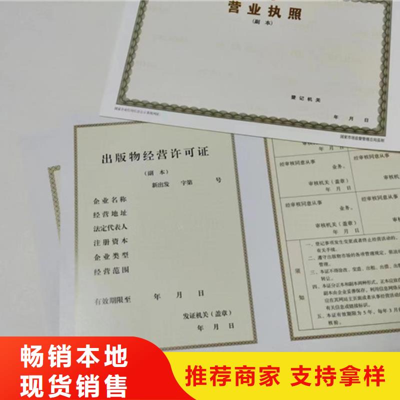 营业执照定制卫生许可证设计