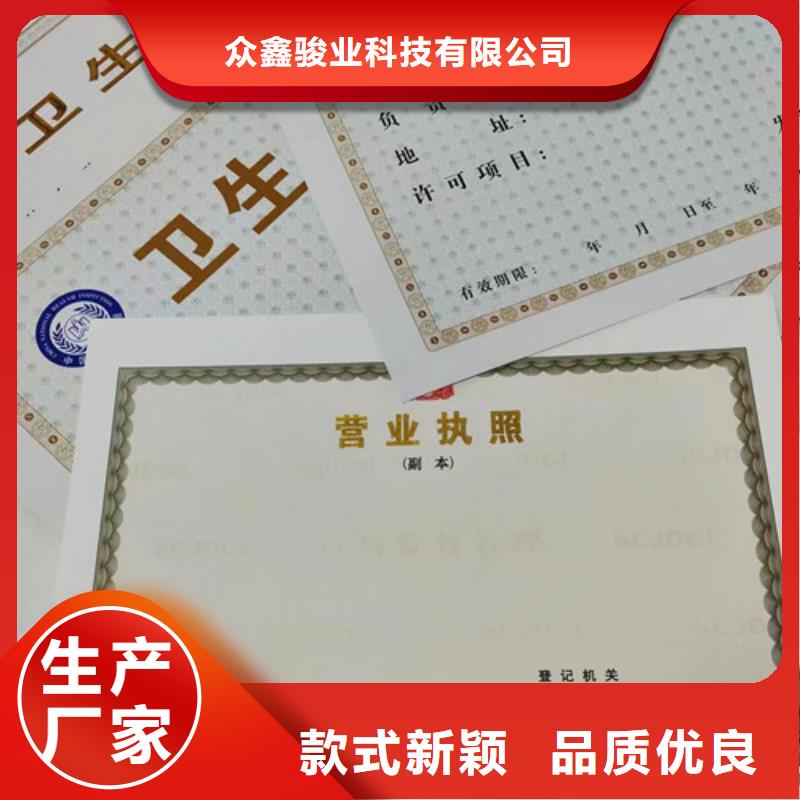 印刷营业执照定制新版营业执照