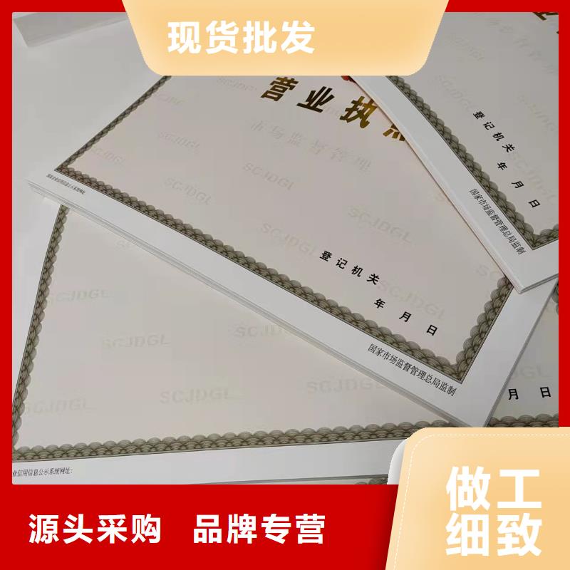 营业性演出许可证定做厂/营业执照印刷厂家