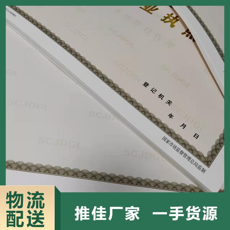 新版营业执照制作印刷/食品经营许可证印刷厂家厂家直销