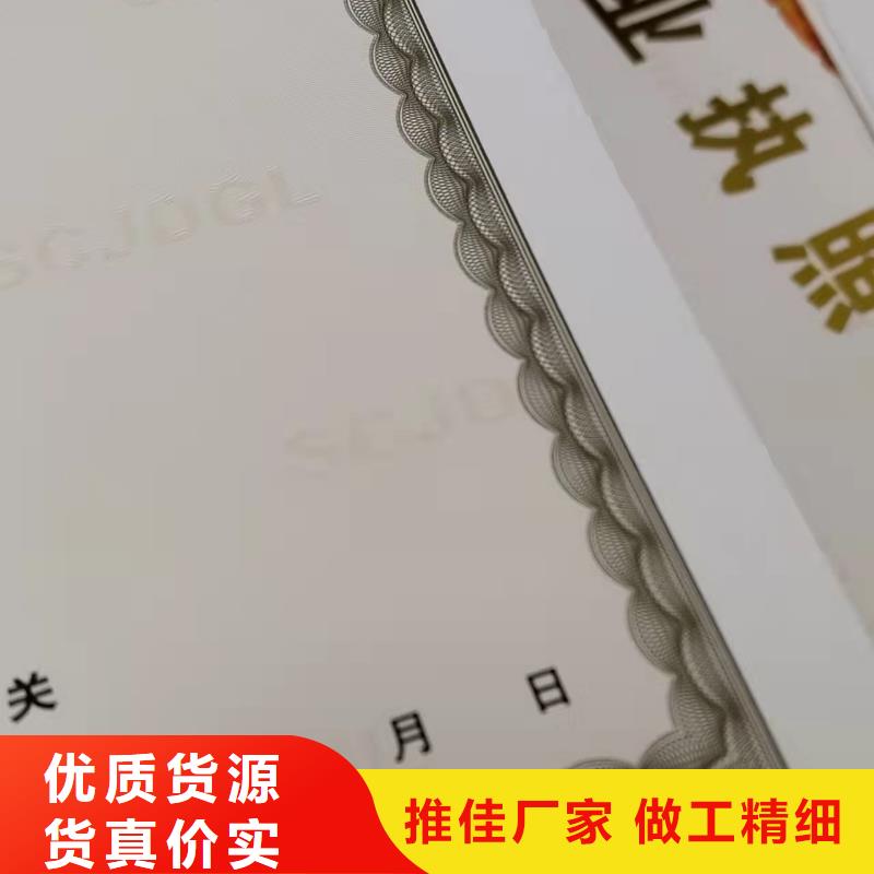 生产经营许可证定做厂家/营业执照印刷厂家