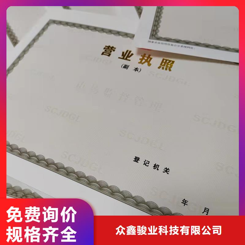 烟草专卖零售许可证印刷/出版物经营许可证厂