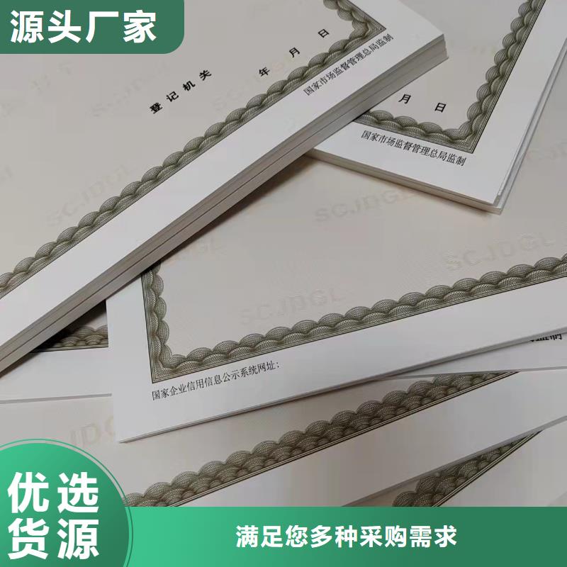 制作营业执照/食品小经营核准证定制