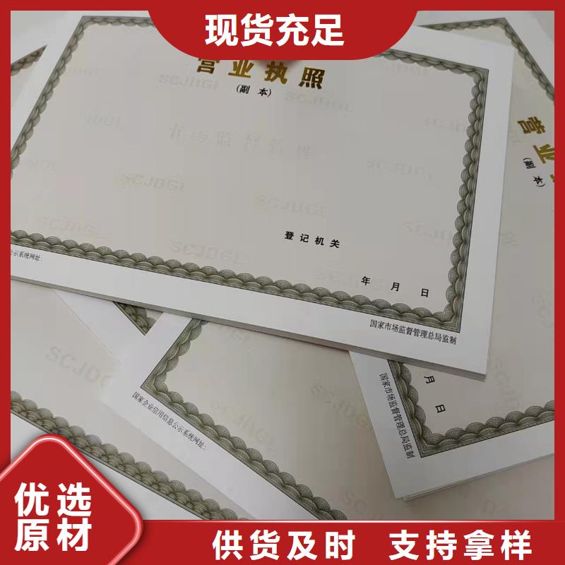 新版营业执照生产厂家/食品经营许可证定制厂