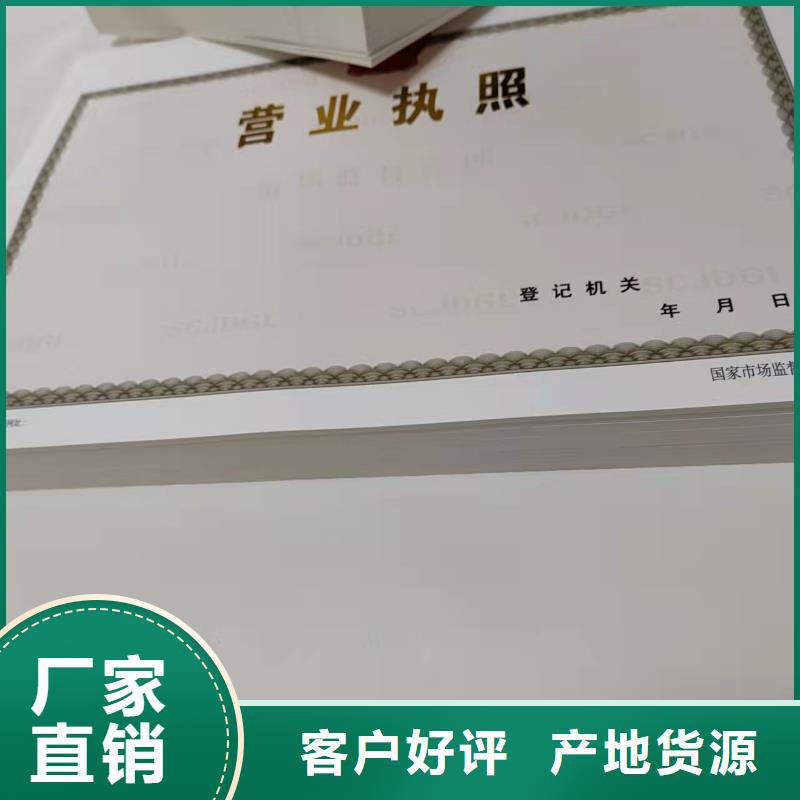 营业执照定制厂家新版营业执照设计