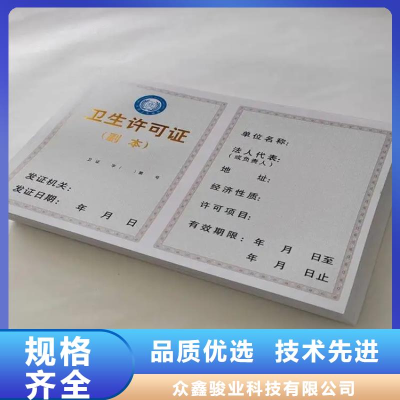 新版营业执照印刷总代直销