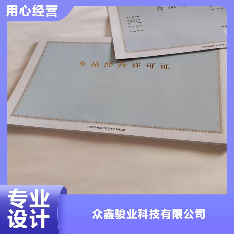 新版营业执照生产厂家/食品经营许可证定制厂