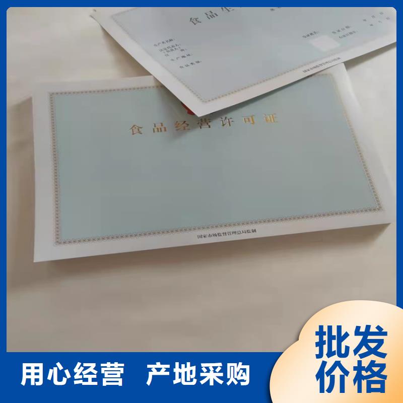 营业执照印刷厂-点击洽谈