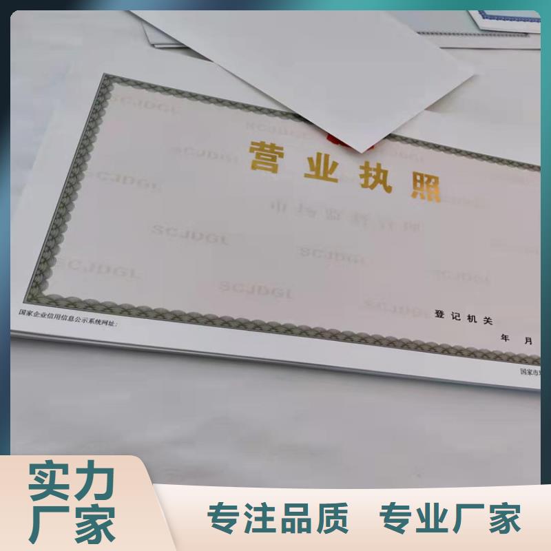 生产营业执照烫金纸生产厂家民办非企业单位登记