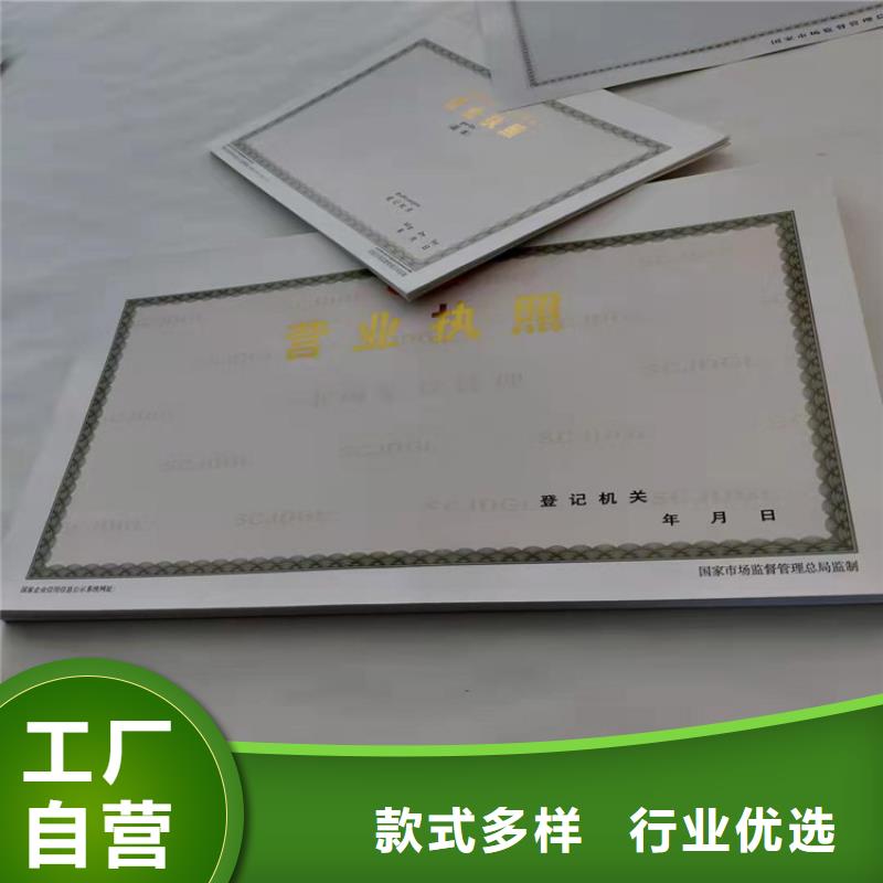 新版营业执照加工农村土地承包经营权证24h出方案