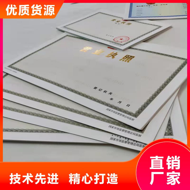 营业执照定制厂家食品摊点信息公示卡生产