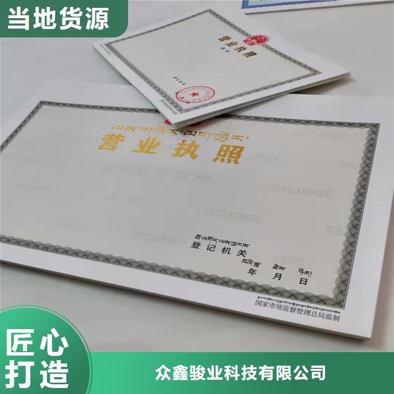 宝鸡营业执照印刷厂家品牌厂家