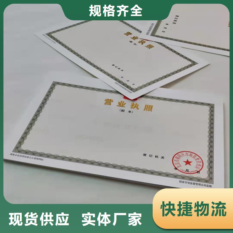 经营备案凭证畅销全国