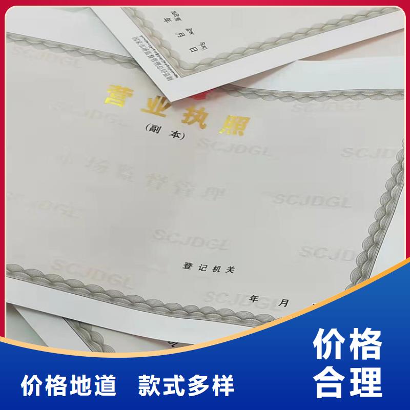 新版营业执照加工品质优良