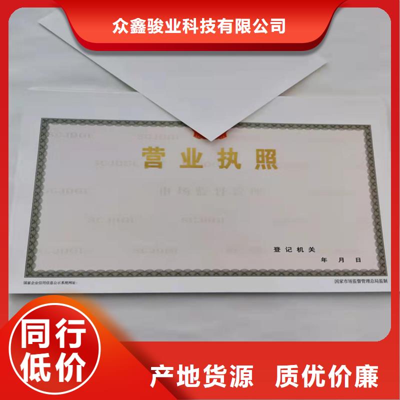 营业执照定制厂家食品摊点信息公示卡生产