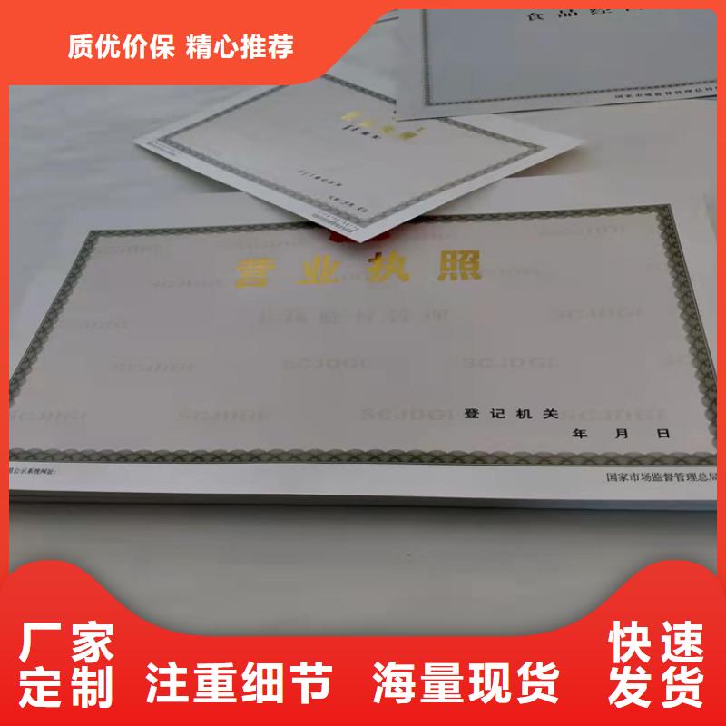 新版营业执照加工品质优良