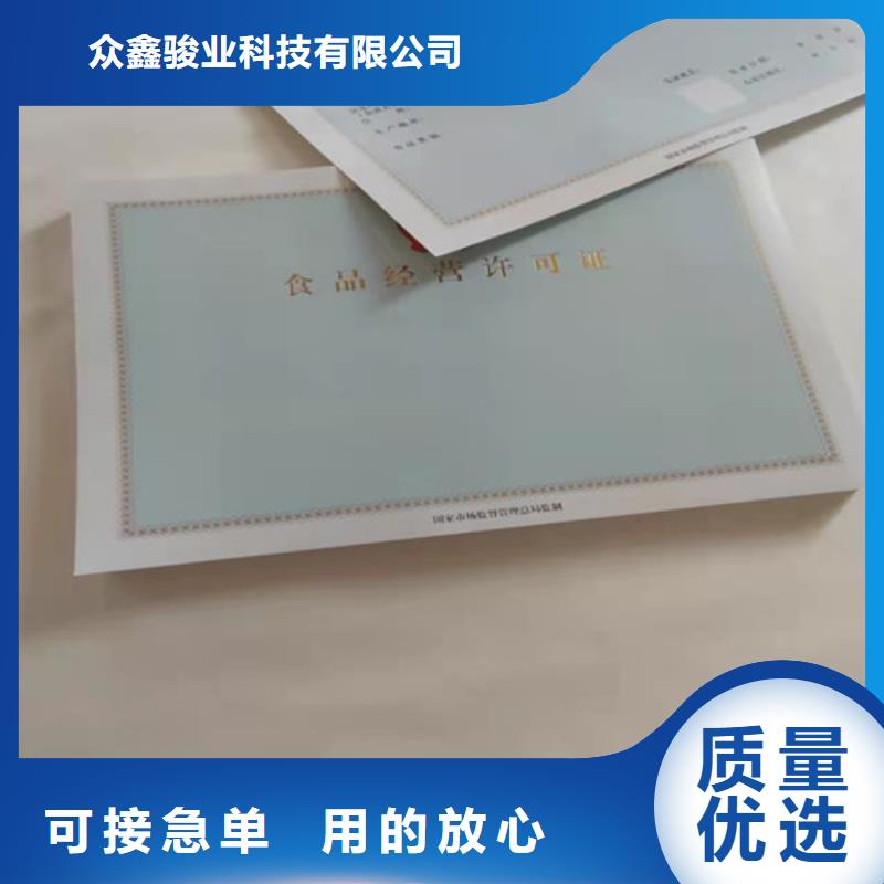 新版营业执照生产厂/机构信用代码设计