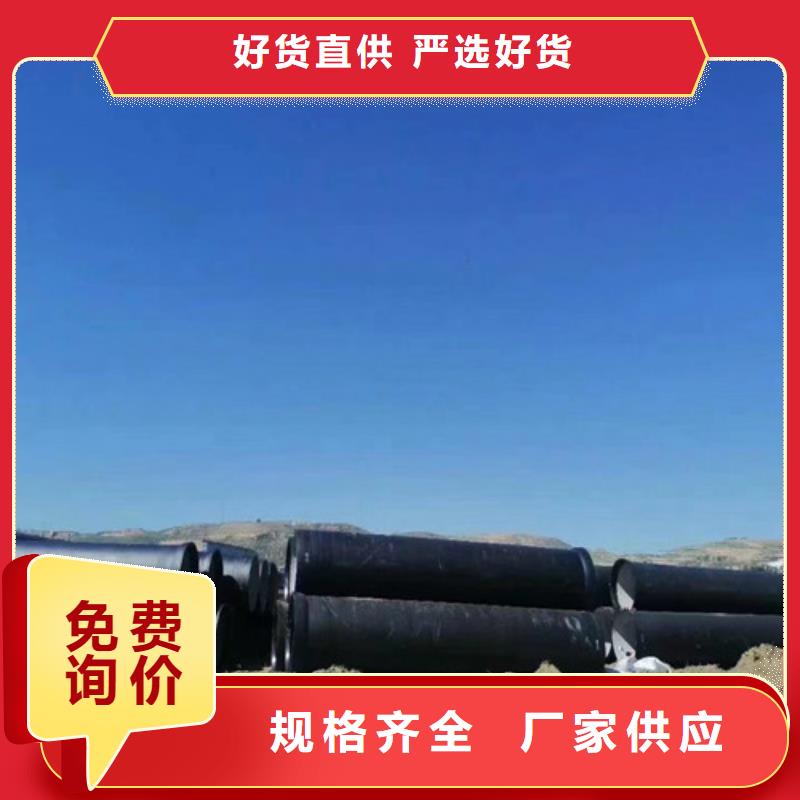 万宁市专业销售供水DN80球墨管-省心