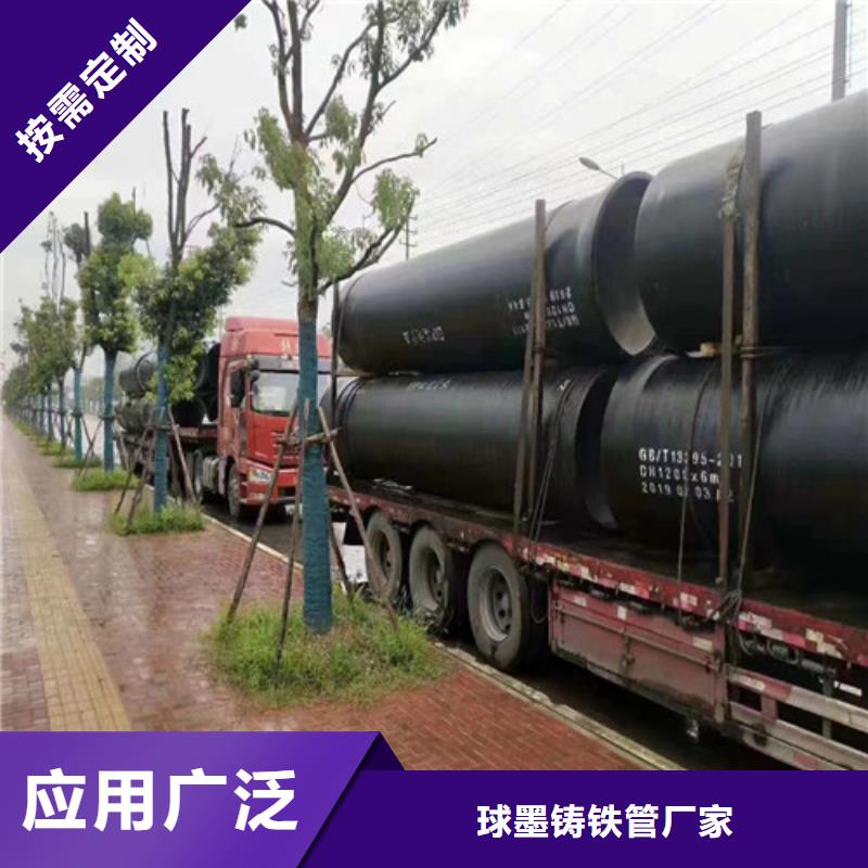 【球墨铸铁管】国标球墨铸铁管厂家大量现货