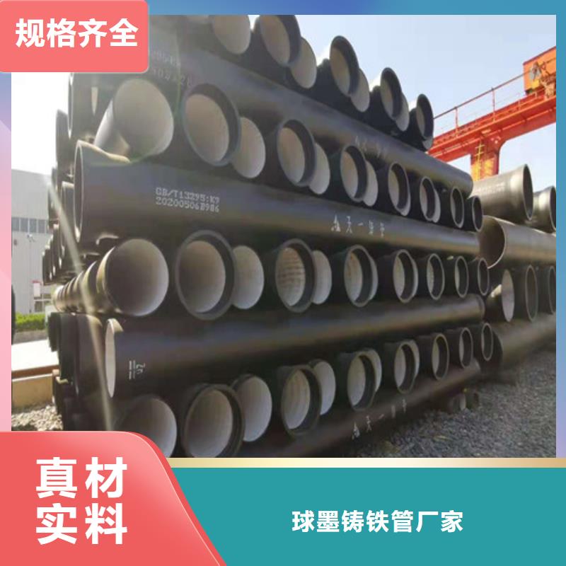 DN450球墨铸铁管现货供应
