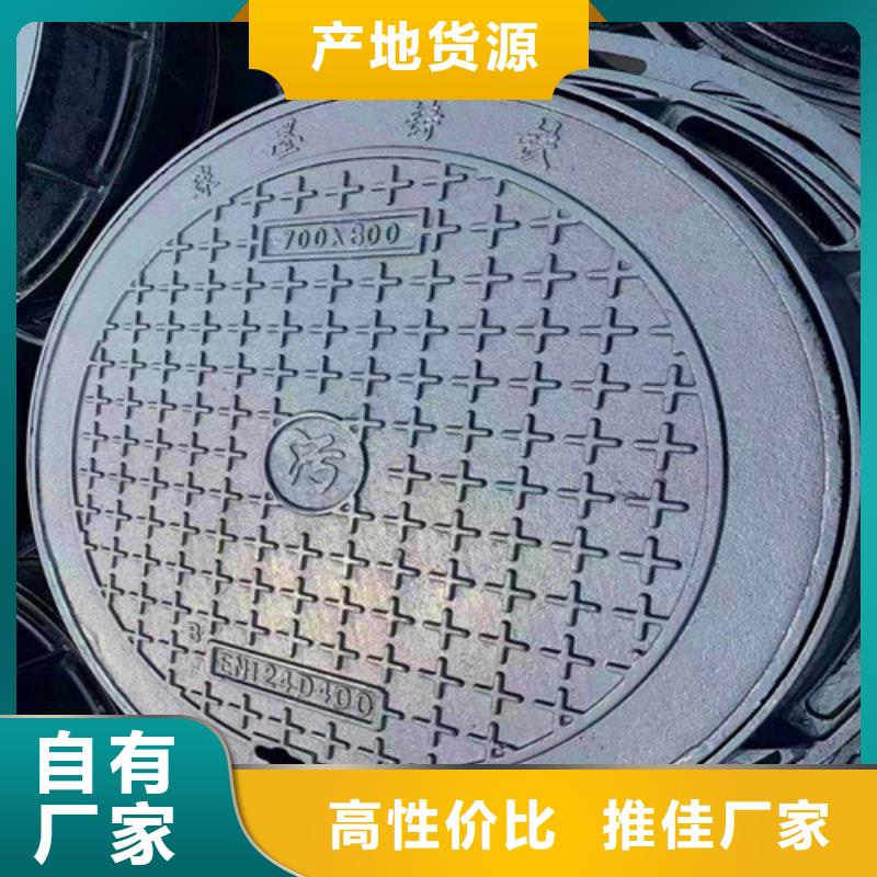 值得信赖的机制球墨铸铁圆井盖80kg供应商