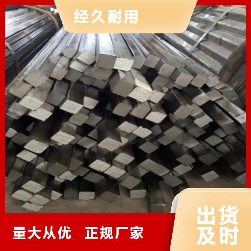 【冷拔方钢方钢生产厂家免费寄样】
