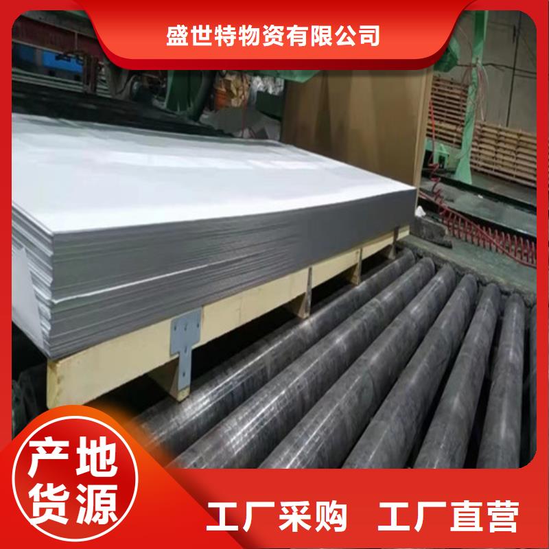316l不锈钢板货源充足