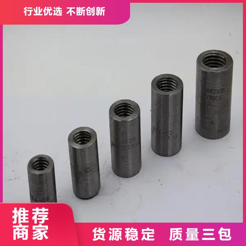 直螺纹钢筋套筒、直螺纹钢筋套筒厂家