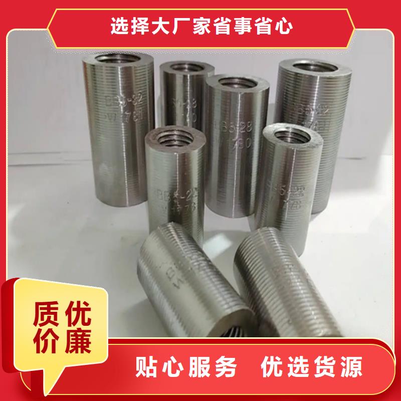 琼中县隧道用钢筋套筒价格公道