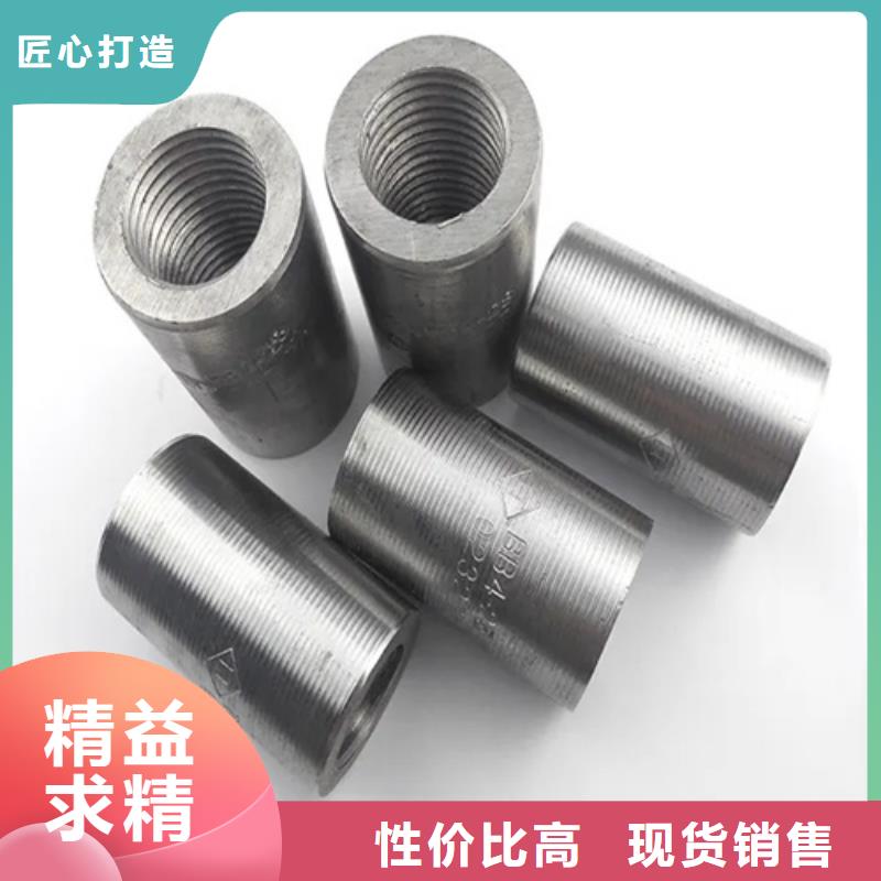 直螺纹钢筋套筒、直螺纹钢筋套筒厂家