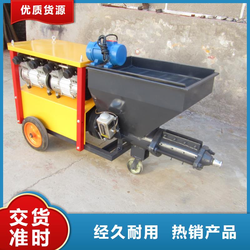 昂昂溪快速砂浆喷涂机货源充足