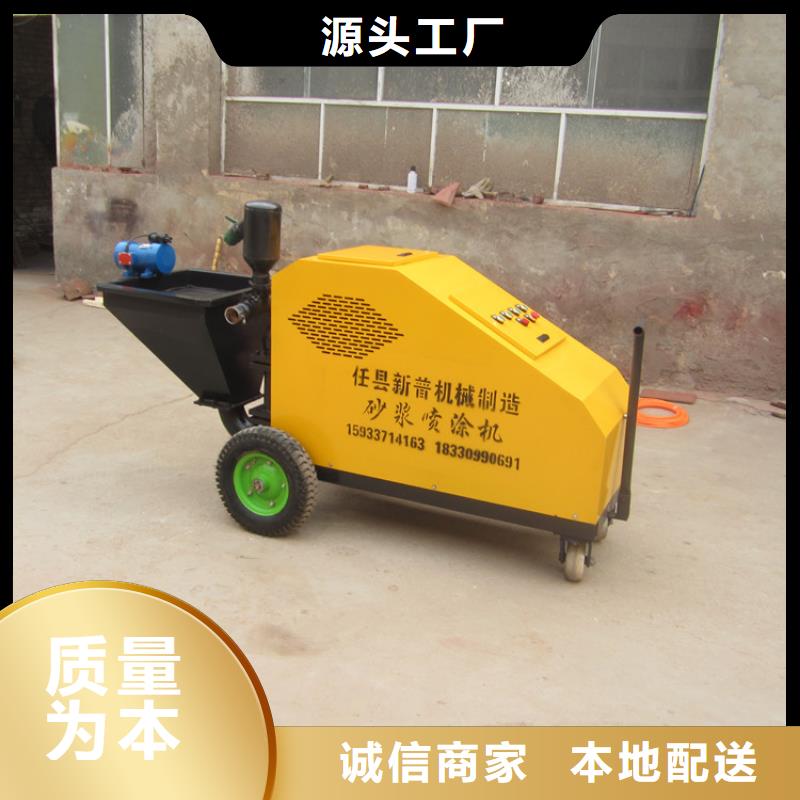 砂浆喷涂机二次结构浇筑机闪电发货
