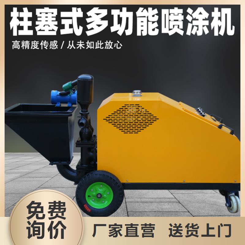 小型喷浆机-实力商家