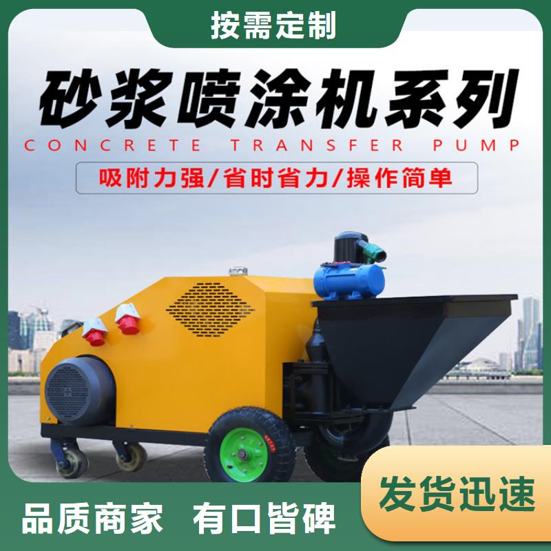 武江区建筑工地柱塞式砂浆喷涂机