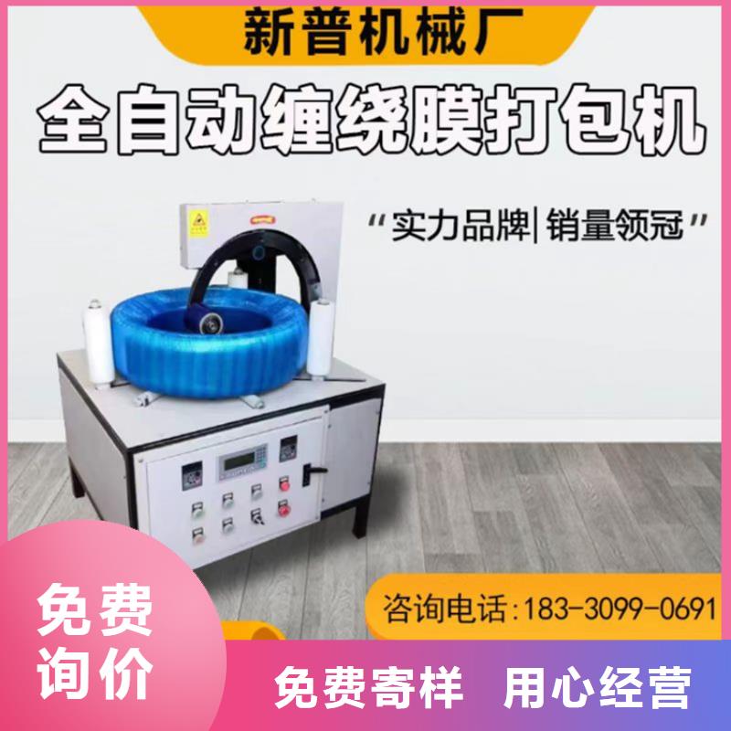 缠绕膜打包机混凝土输送泵今日价格