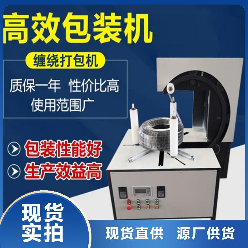缠绕膜打包机混凝土输送泵今日价格