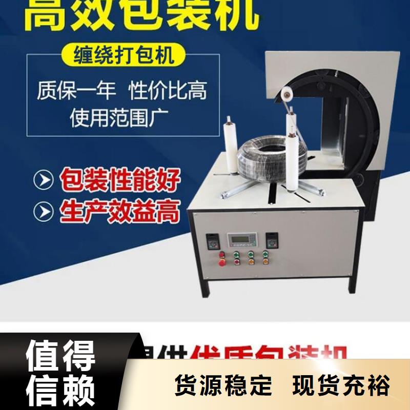缠绕膜打包机混凝土输送泵今日价格
