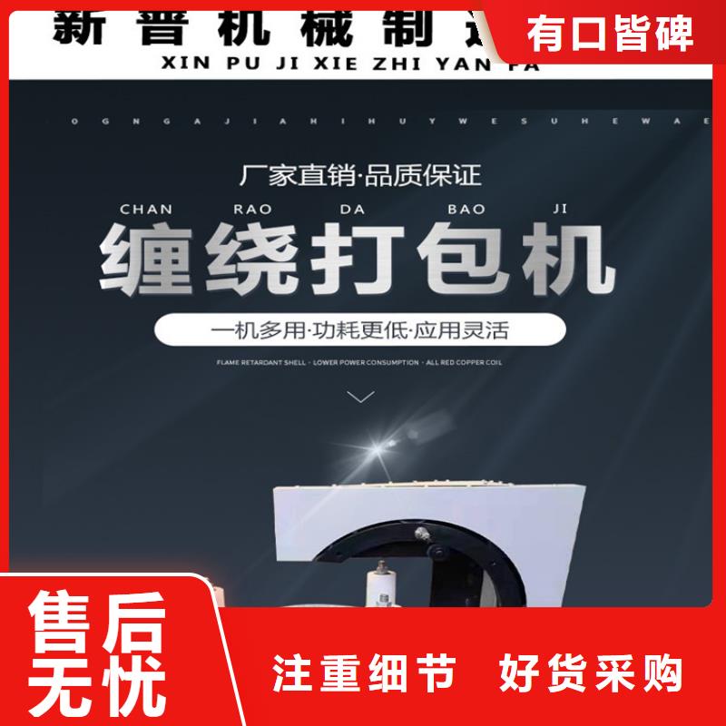 缠绕膜打包机混凝土输送泵今日价格