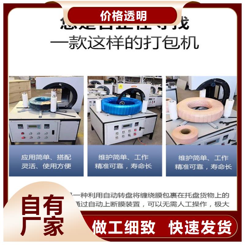 缠绕膜打包机混凝土输送泵今日价格