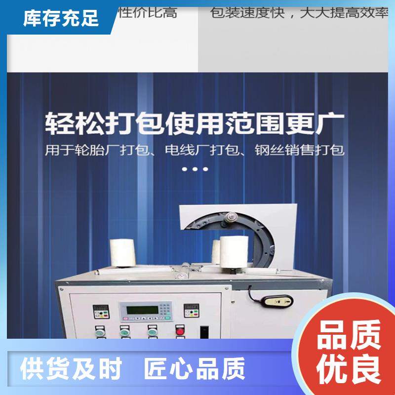 缠绕膜打包机混凝土输送泵今日价格
