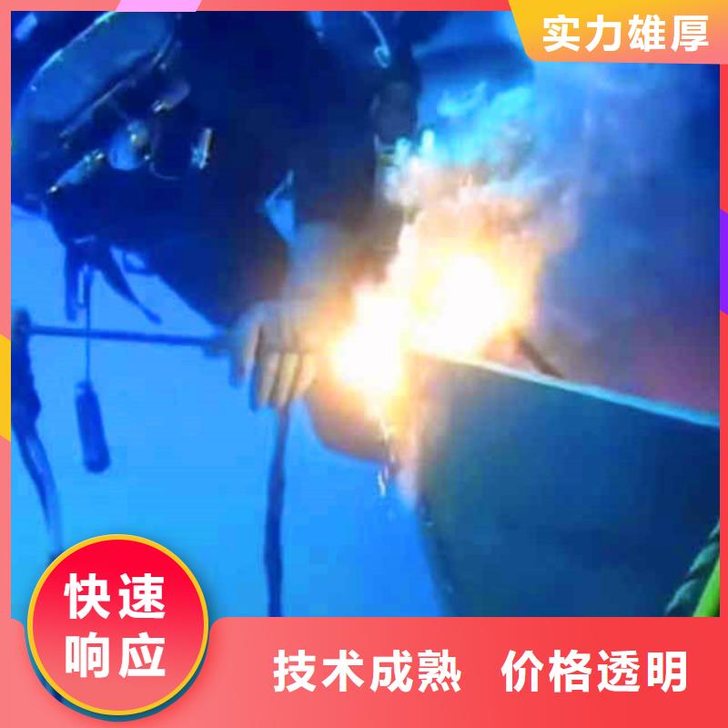 水中电焊价格公道浪淘沙水工