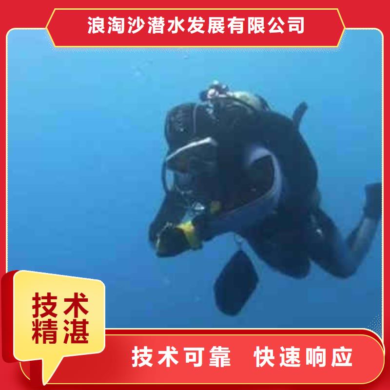 【潜水员服务】沉井施工精英团队