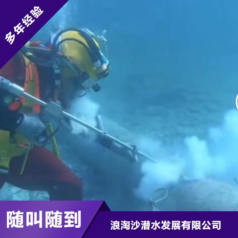 【潜水员服务】沉井施工精英团队