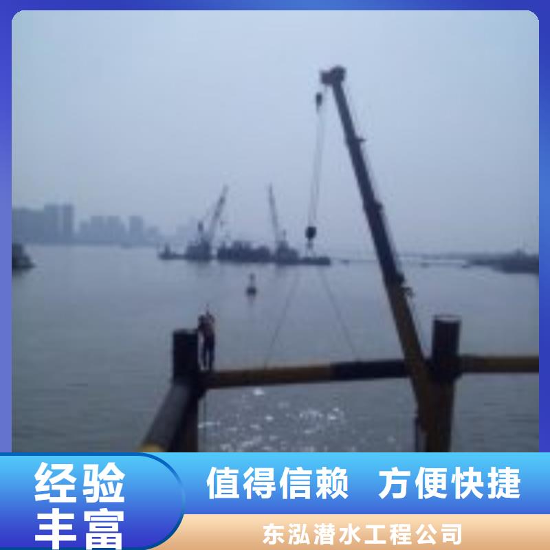 水下工程诚信