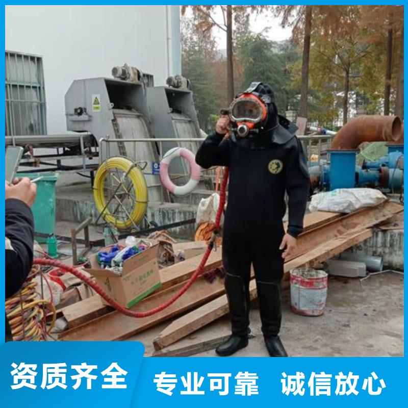 水鬼潜水水下拆堵公司在线咨询潜水员公司