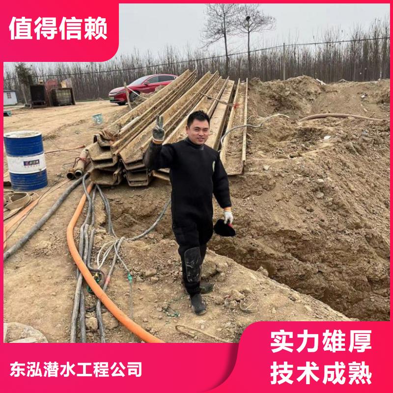 水下工程诚信