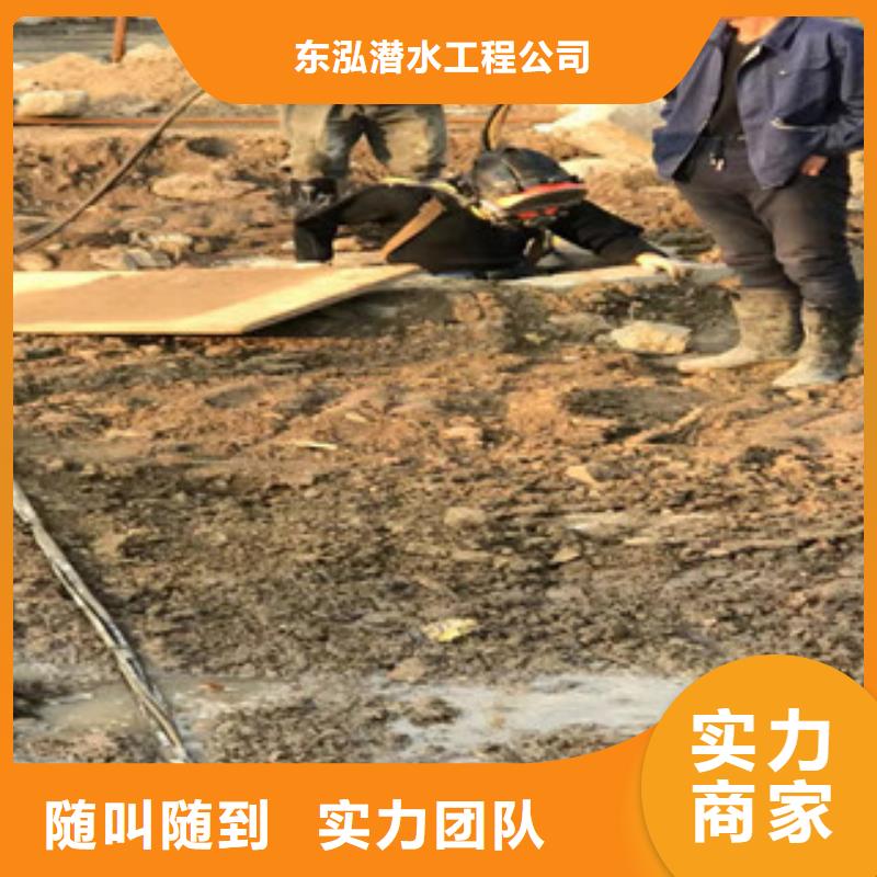 水下开孔施工公司厂家现货定做
